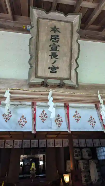 本居宣長ノ宮の本殿・本堂