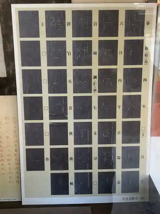 石上神宮のその他建物