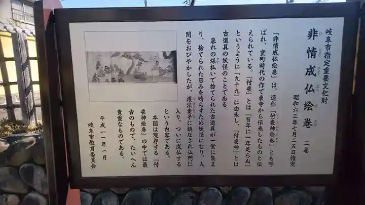 崇福寺の歴史