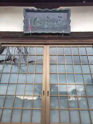 龍泉寺(栃木県)