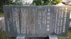 青柳神社の歴史