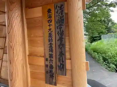 東日寺のその他建物