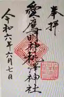 桃澤神社(静岡県)