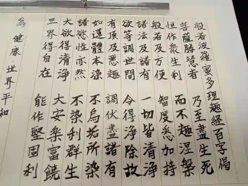 高野山東京別院(東京都)