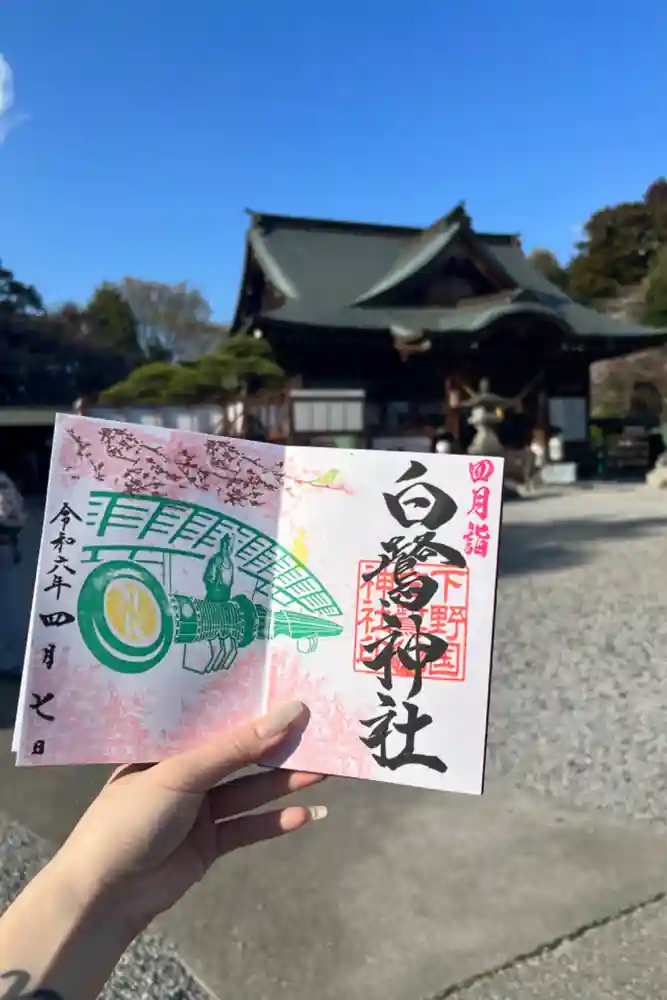 白鷺神社の御朱印