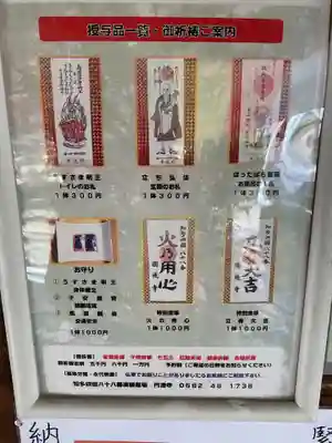 円通寺(愛知県)
