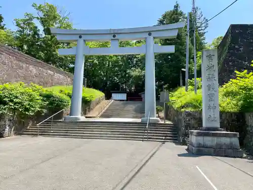 宮城縣護國神社の鳥居