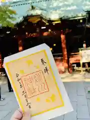 赤坂氷川神社の御朱印