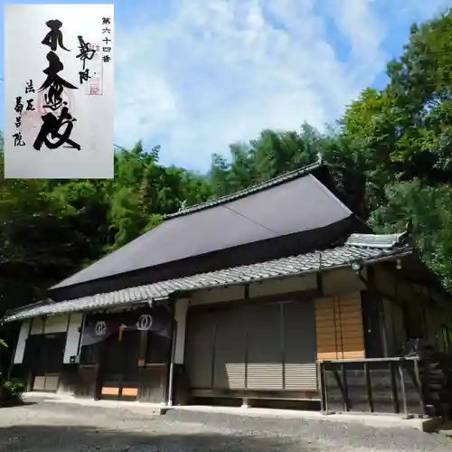 菊昌院の本殿・本堂