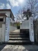 末吉宮(沖縄県)
