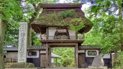 西念寺の山門・神門