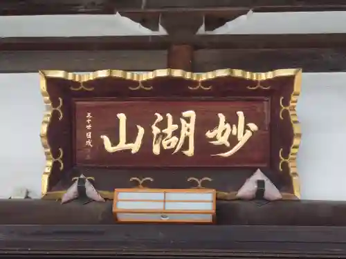 浄瀧寺(神奈川県)