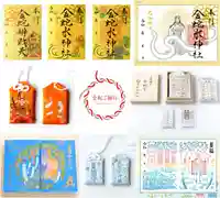 金蛇水神社(宮城県)