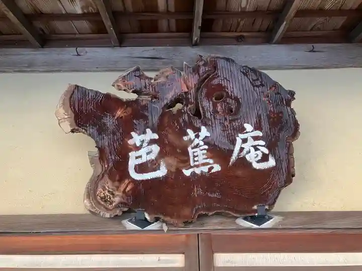 石山寺(滋賀県)