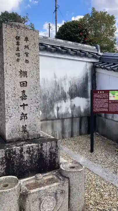 空海寺(奈良県)