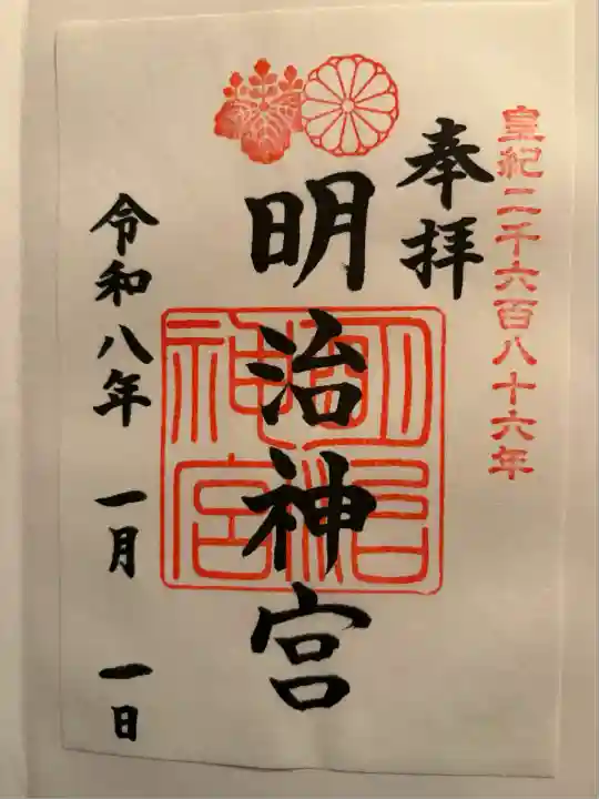 明治神宮(東京都)