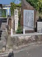 宇和津彦神社(愛媛県)