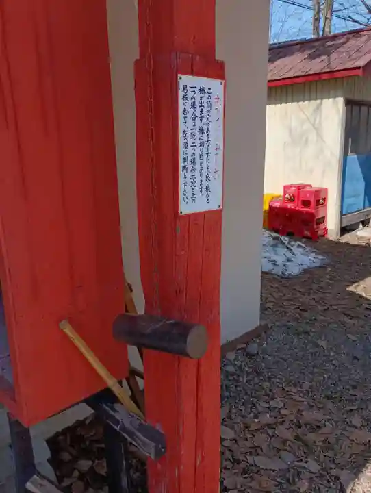 深川花園稲荷神社のおみくじ