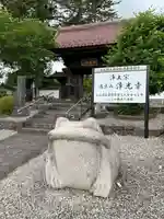 浄光寺(山形県)