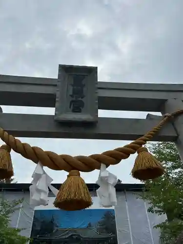 世良田東照宮(群馬県)