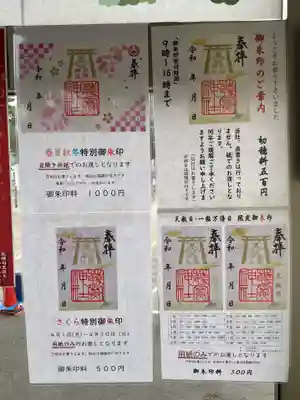 発寒神社(北海道)