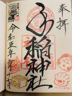 手稲神社(北海道)