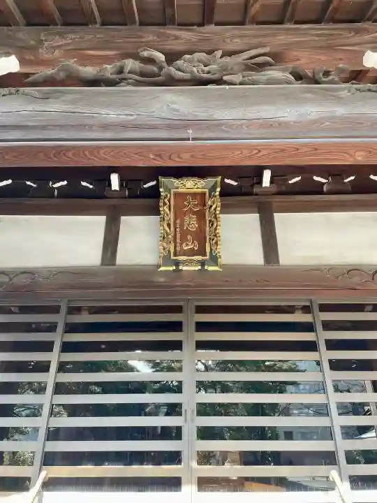光明寺の{uncategorized: "未分類", other: "その他", undefined: "問題あり", building: "その他建物", grave: "お墓", sacred_gate: "鳥居", guardian: "狛犬", statue: "像", buddha: "仏像", history: "歴史", nature: "自然", garden: "庭園", animal: "動物", pagoda: "塔", temizu: "手水舎", mountain_gate: "山門・神門", sanctuary: "本殿・本堂", subordinate: "末社・摂社", art: "芸術", scenery: "景色", jizo: "地蔵", ema: "絵馬", goshuin: "御朱印", omikuji: "おみくじ", items: "授与品その他", amulet: "お守り", goshuincho: "御朱印帳", eats: "食事", festival: "お祭り", votive_dance: "神楽", shichigosan: "七五三参", wedding: "結婚式", experience: "体験その他", initially: "初詣", around: "周辺", anti_infection: "感染症対策"}