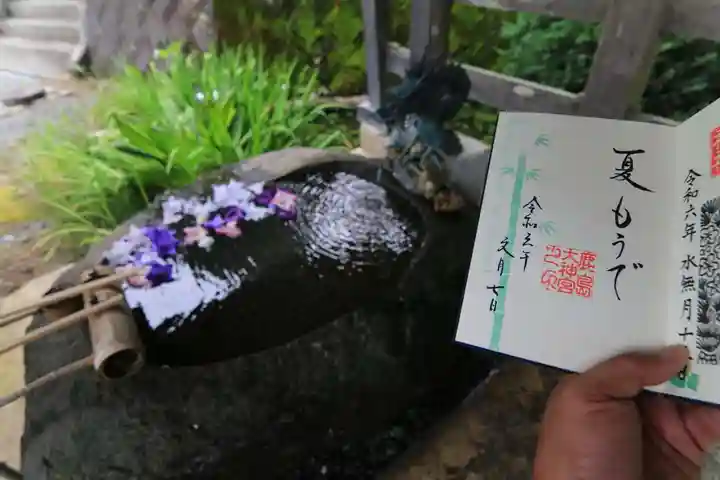 鹿島大神宮の手水舎