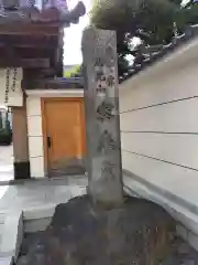 密乘院の建物その他