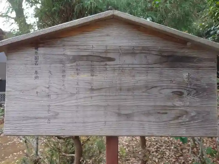 前原御嶽神社(千葉県)