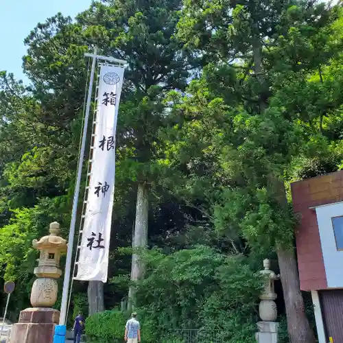 箱根神社のその他建物