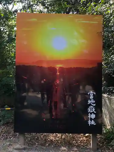 宮地嶽神社(福岡県)