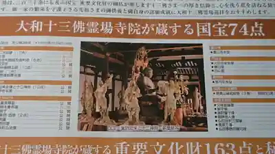 新薬師寺(奈良県)