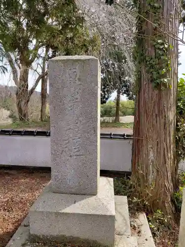 円教寺(京都府)