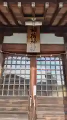 稲荷神社(神奈川県)