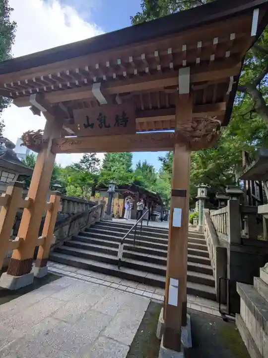 待乳山聖天(本龍院)(東京都)