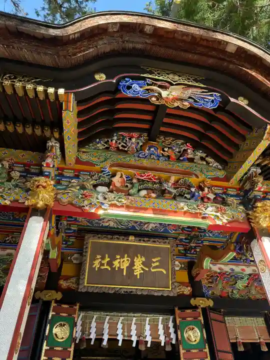 三峯神社の{uncategorized: "未分類", other: "その他", undefined: "問題あり", building: "その他建物", grave: "お墓", sacred_gate: "鳥居", guardian: "狛犬", statue: "像", buddha: "仏像", history: "歴史", nature: "自然", garden: "庭園", animal: "動物", pagoda: "塔", temizu: "手水舎", mountain_gate: "山門・神門", sanctuary: "本殿・本堂", subordinate: "末社・摂社", art: "芸術", scenery: "景色", jizo: "地蔵", ema: "絵馬", goshuin: "御朱印", omikuji: "おみくじ", items: "授与品その他", amulet: "お守り", goshuincho: "御朱印帳", eats: "食事", festival: "お祭り", votive_dance: "神楽", shichigosan: "七五三参", wedding: "結婚式", experience: "体験その他", initially: "初詣", around: "周辺", anti_infection: "感染症対策"}