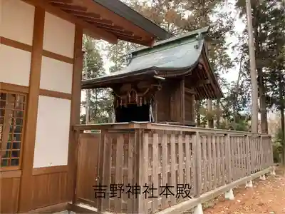 吉野神社(長野県)
