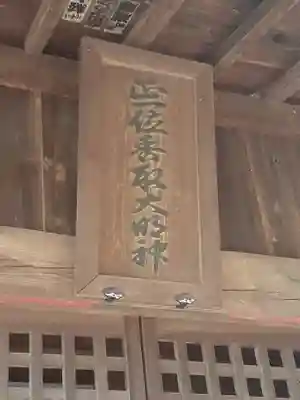 香取社(茨城県)