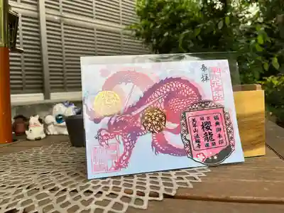 法輪寺(東京都)