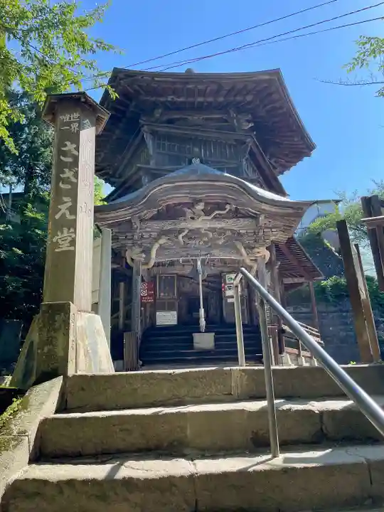 円通三匝堂(さざえ堂)(福島県)