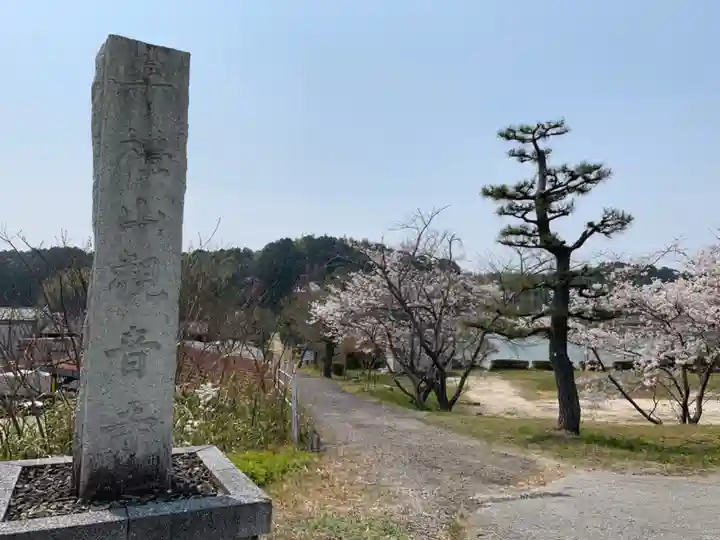 牟禮山観音禅寺のその他建物
