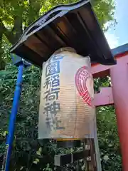 花園稲荷神社(東京都)