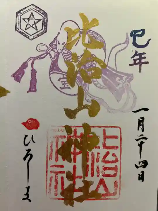 比治山神社(広島県)