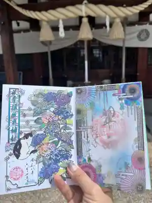 水堂須佐男神社の御朱印