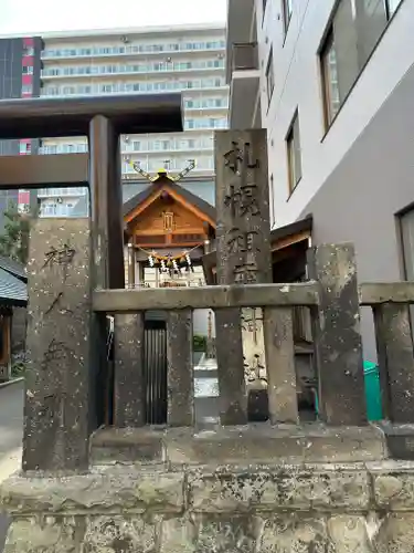 札幌祖霊神社の鳥居