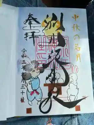 直接書いていただきまさした。