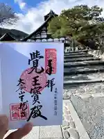天龍寺(京都府)