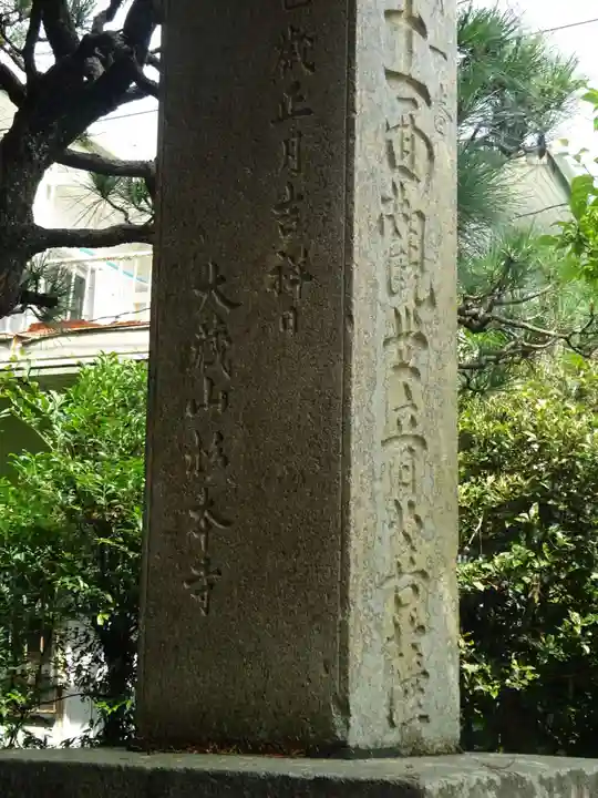 杉本寺のその他建物
