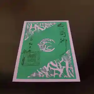 高砂神社の御朱印 2021年05月01日(土)〜(2021年04月24日(土) 19時23分40秒投稿)